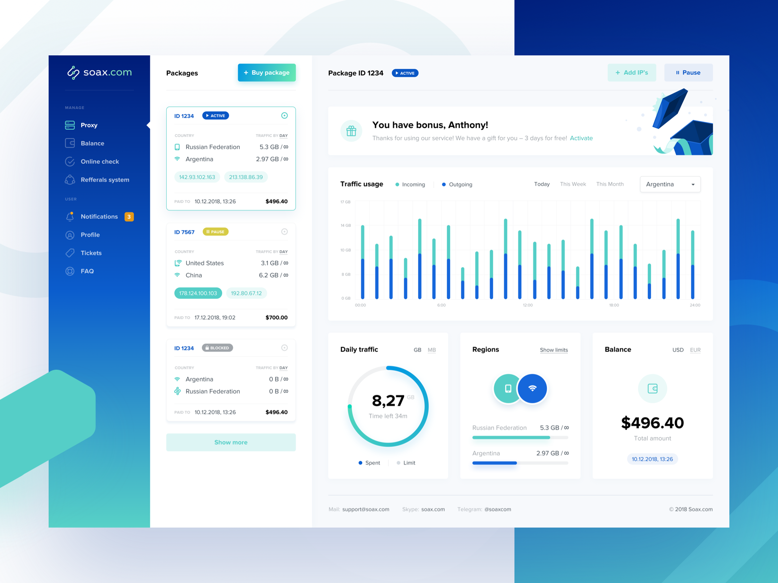 보안 백업 프로그램